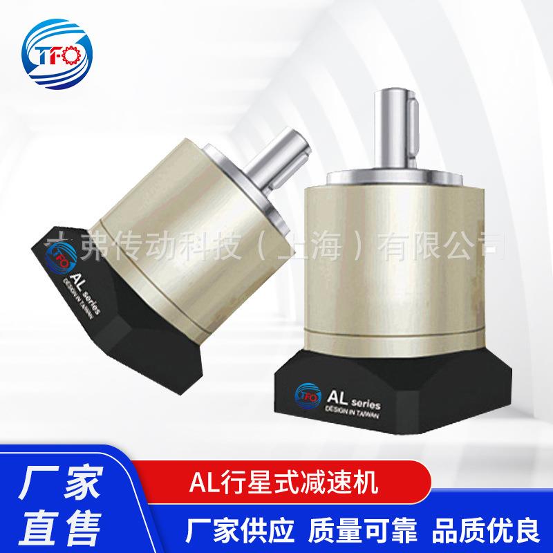 斜齿轮减速机AL120系列高精度伺服行星减速机低噪音