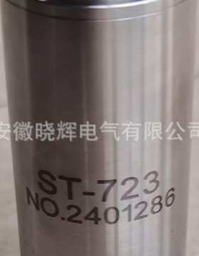 ST-723一体化振动变送器输出4-20mA风机电动机水泵振动测量