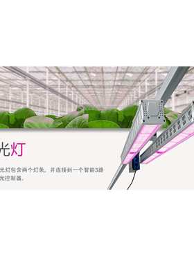 led大棚全光谱660nm植物灯补光灯toplight顶光灯植物生长灯农场