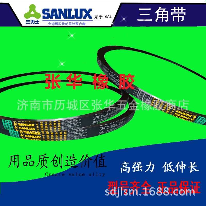 耐油耐磨三角带高速传动V带SPB1350La5v530(15N1340)食品机械