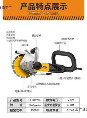 雷亚无刷开槽机19908混凝土大功率切割机带水无尘石4500W水电安装