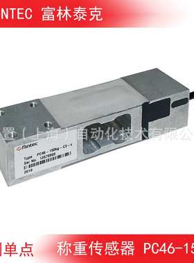 富林泰克 flintec 称重传感器PC46