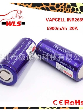热销VAPCELL IMR26650 5900mah 20A持续放电高容量动力电池