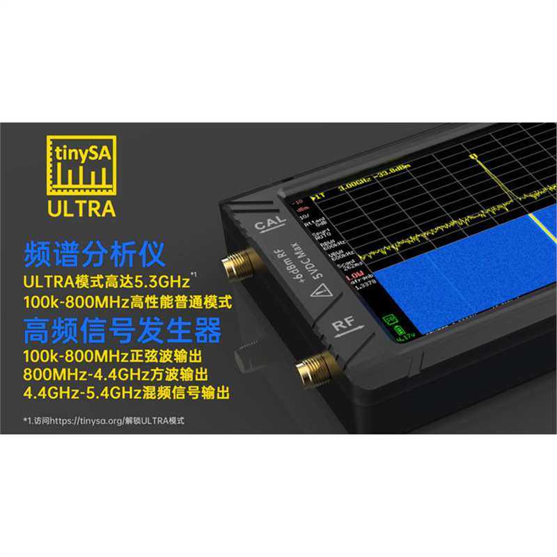 tinySA ULTRA 手持频谱分析仪4“触摸屏 100k-5.3GHz 跨境热销