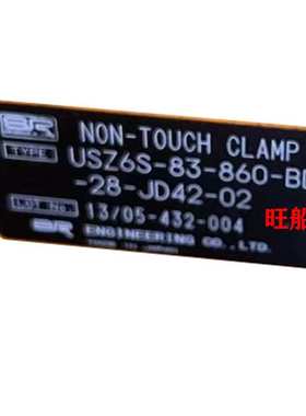 自移式夹紧器 USZ6S-83-860-BD-28-JD42-02