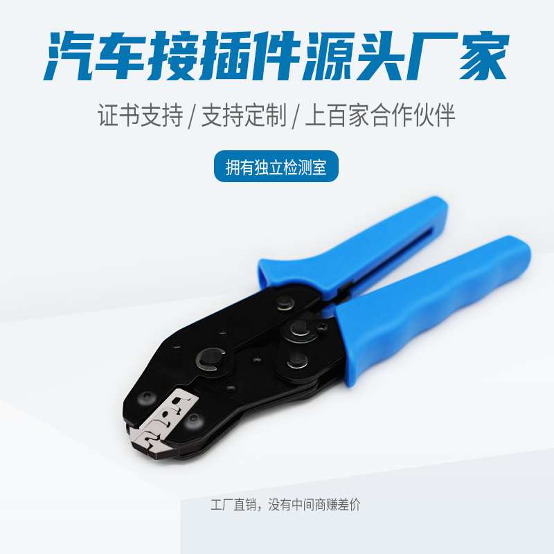 SN-4801B 端子插簧压线钳 多功能冷压夹线 连接器
