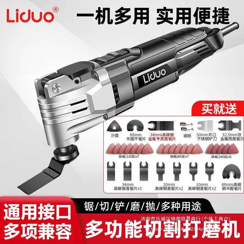 万用宝多功能修边机木工工具大全电动装修电动铲子开槽打磨切割机