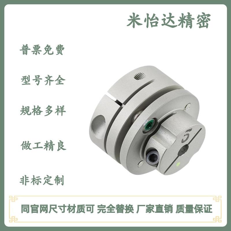 SFC-002006010020025030035040050替代三木普利膜片联轴器