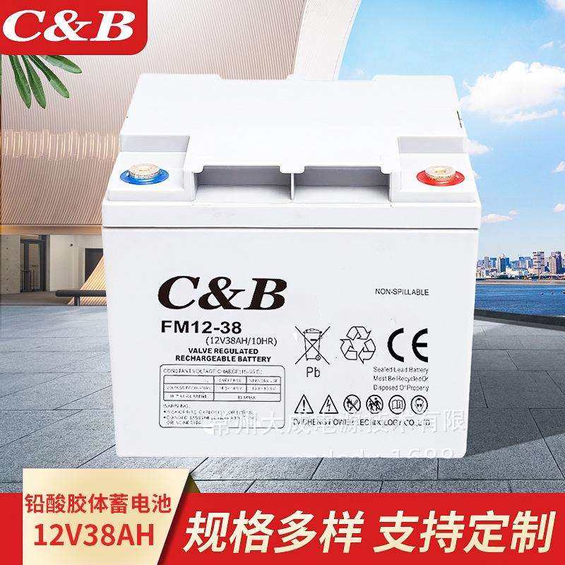 厂家12V38AH40AH太阳能监控蓄电池太阳能铅酸免维护电池