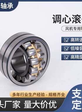 22205风机专用调心滚子轴承2220622207222082220922210CAKW3现货