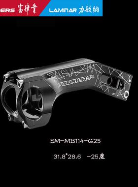 FOUREIRS/富律业SM-MB114铝合金立管-17度－25度全CNC把立