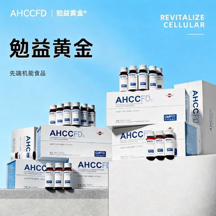 【禧九TEAM专属】AHCCFD勉益黄金院线版原液水溶高含量制剂
