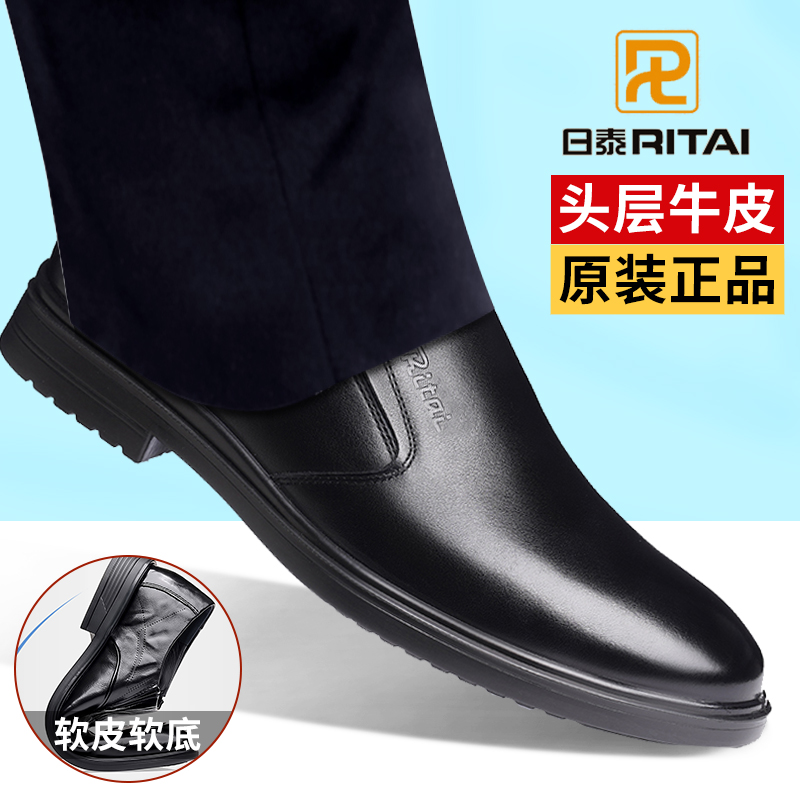 日泰透气英伦风皮鞋男新郎结婚鞋