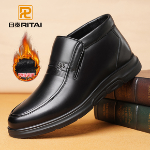 日泰冬季真皮棉鞋男加绒保暖加厚男士休闲棉皮鞋厚底防滑男士棉鞋