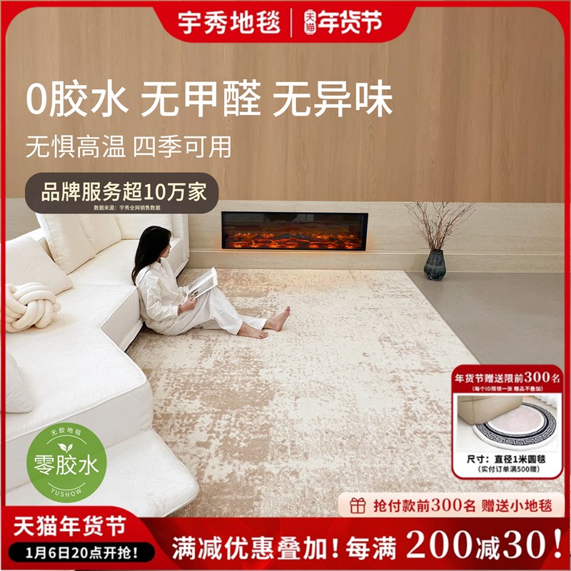 素色高级感无胶h地毯防水抑菌现代简约意式轻奢客厅沙发茶几卧室