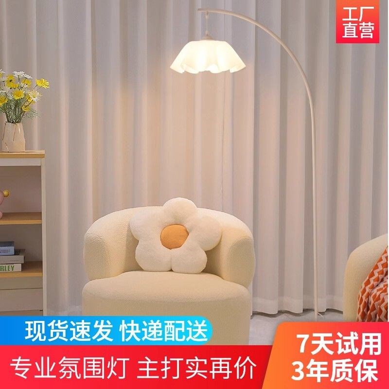 花朵钓鱼灯落地灯客厅沙发旁台灯奶I油风装饰氛围灯百褶灯现代