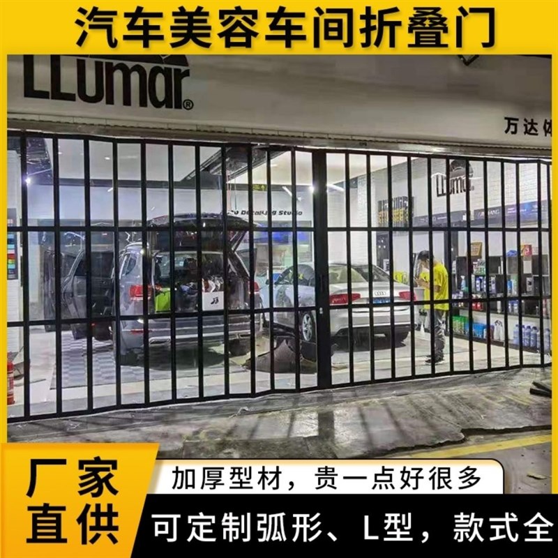 洗车美容房铝合金折叠门推拉门定制弧形无M下轨商场铝合金隔断门