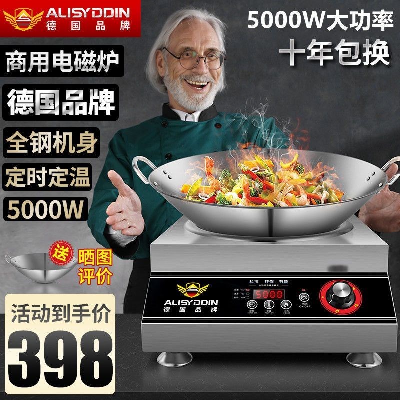 商用电磁炉5000W平面商业食堂饭店爆炒炉5kw大功T率卤肉烧水煲汤
