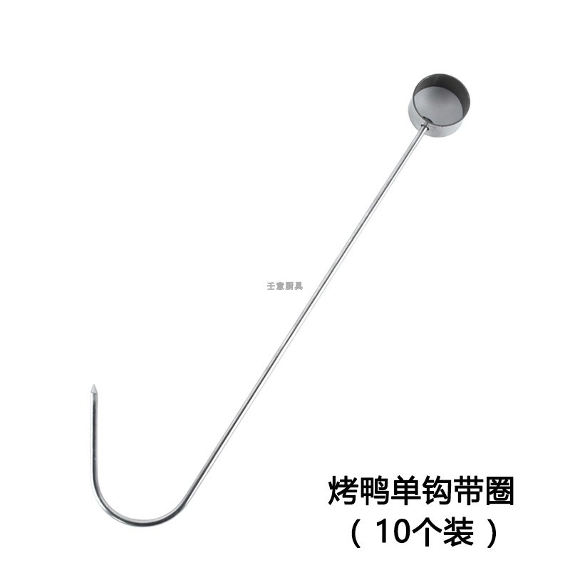 10个装烤鸭鸭挂钩云南宜良带圈单钩老式J勾子商用烧X腊烧鹅烤鸡钩