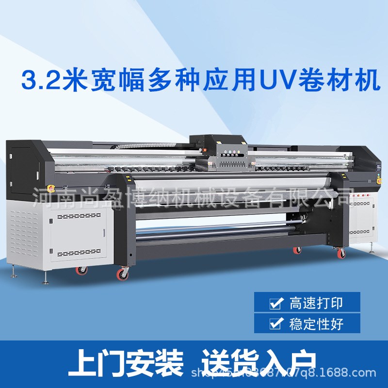 灯箱UV打印机 软k膜灯箱广告UV打印机 3.2米宽幅天花软膜UV打印机