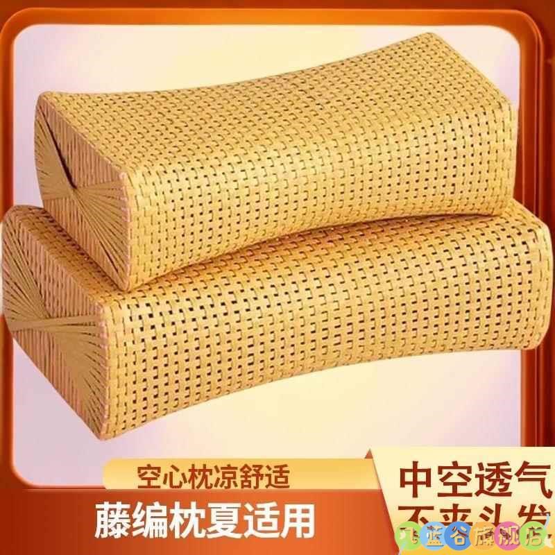 手工藤编枕老式夏凉枕头夏天竹子空心枕老年人睡觉U专用竹片颈椎