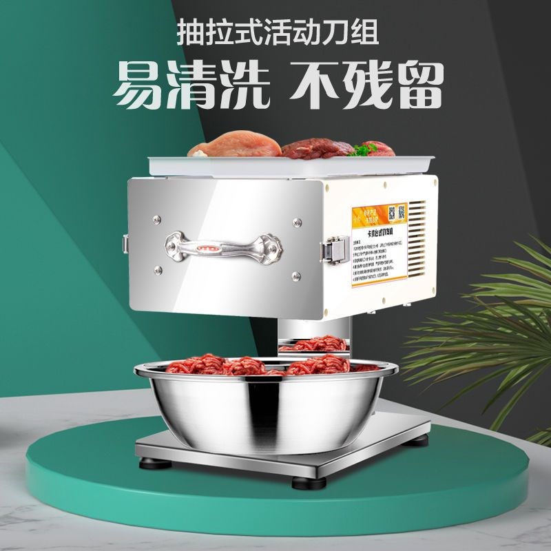 卡帅切肉机商用电动不锈钢家用切菜机多功K能小型全自动绞肉切片