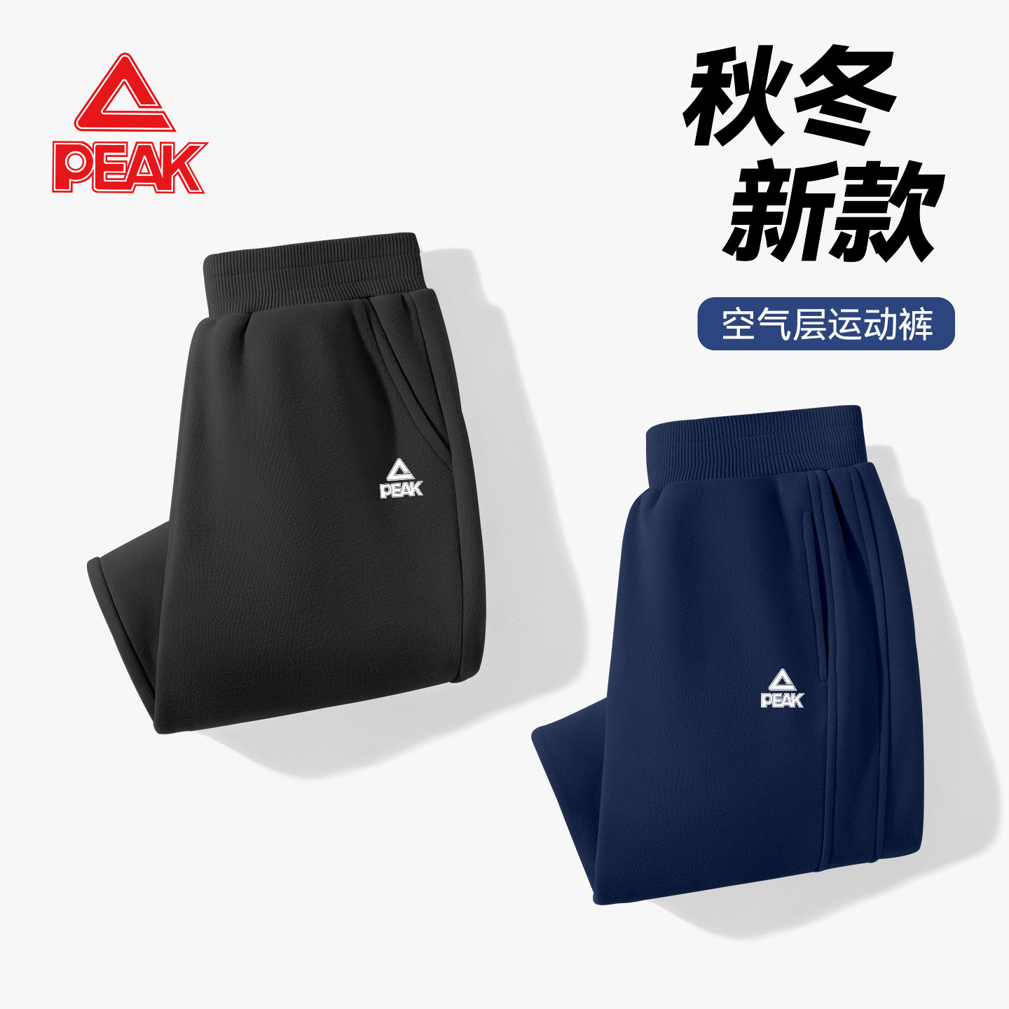匹克童装男童裤子秋新款儿童藏青色卫裤束脚青少年运动裤秋季长裤