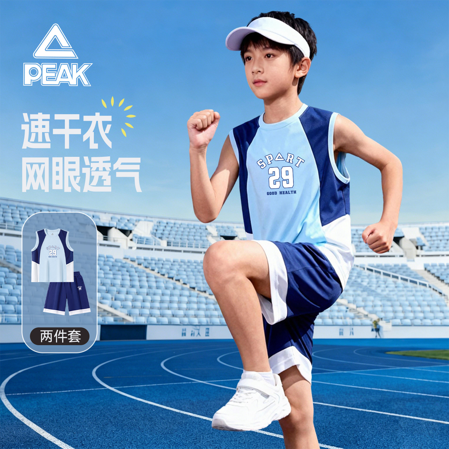 匹克童装儿童篮球服套装男童图片