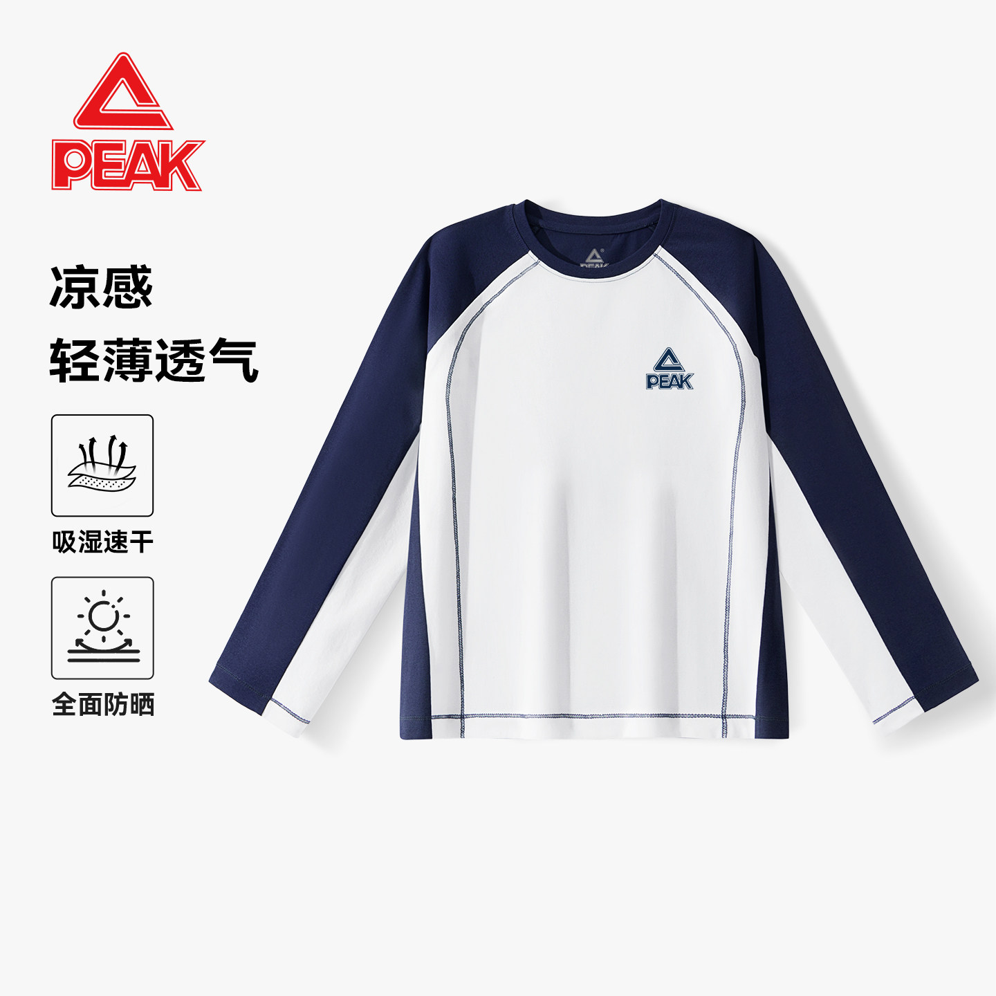匹克童装男童速干衣初秋图片