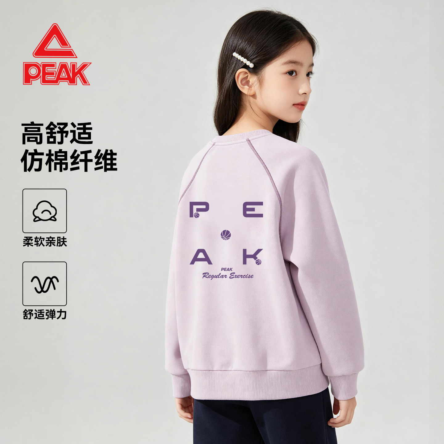 匹克童装女童卫衣秋装2026新款图片