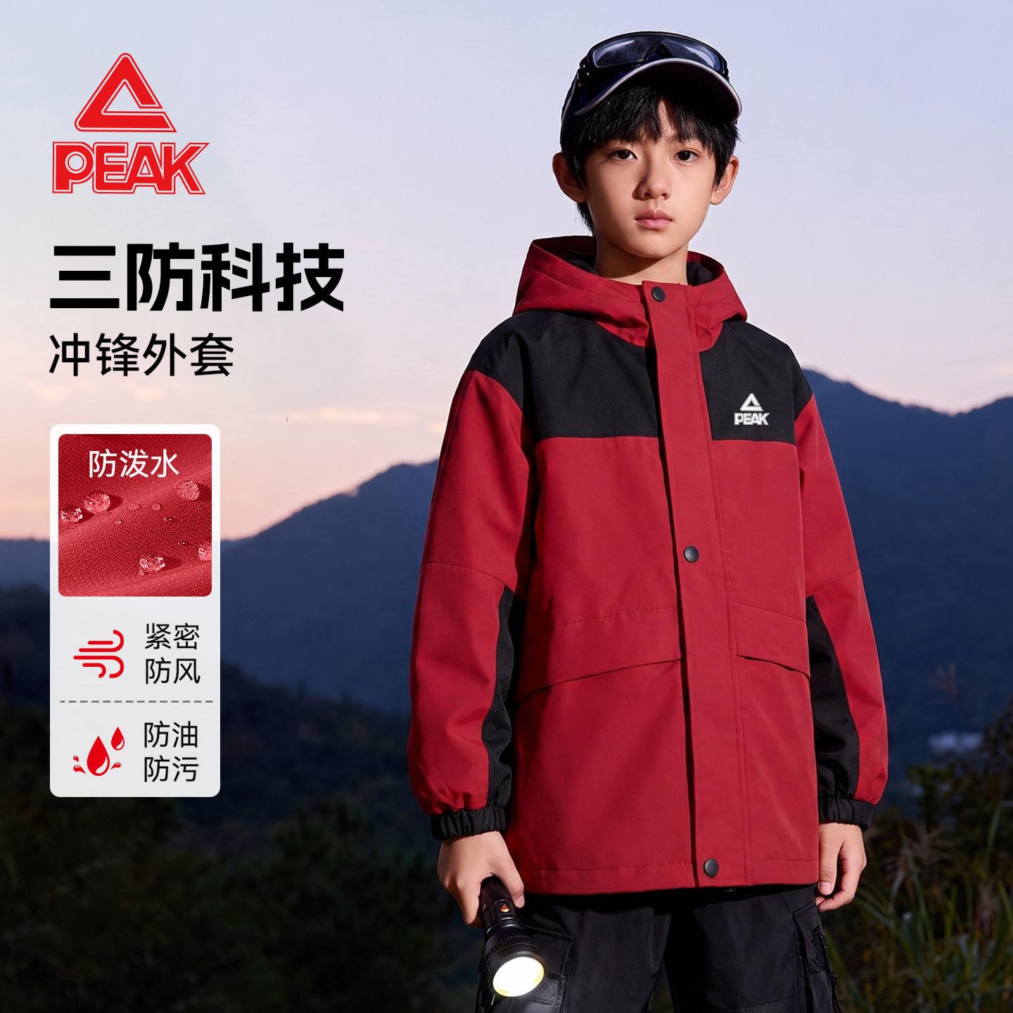 匹克童装男童冲锋衣2026新款儿童红色外套大童三合一可拆卸防风服