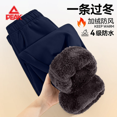 匹克童装男童加绒裤子冬季防风