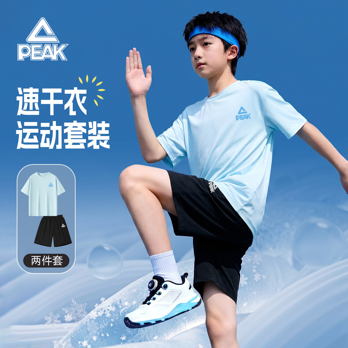 匹克童装男童潮帅气时髦套装图片