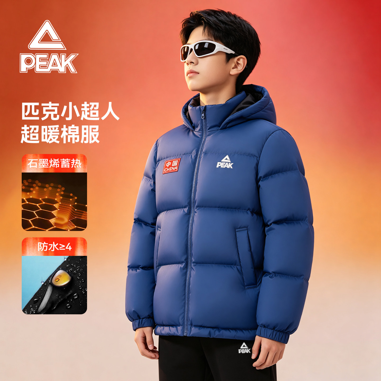 匹克童装男童棉服冬季2026新款