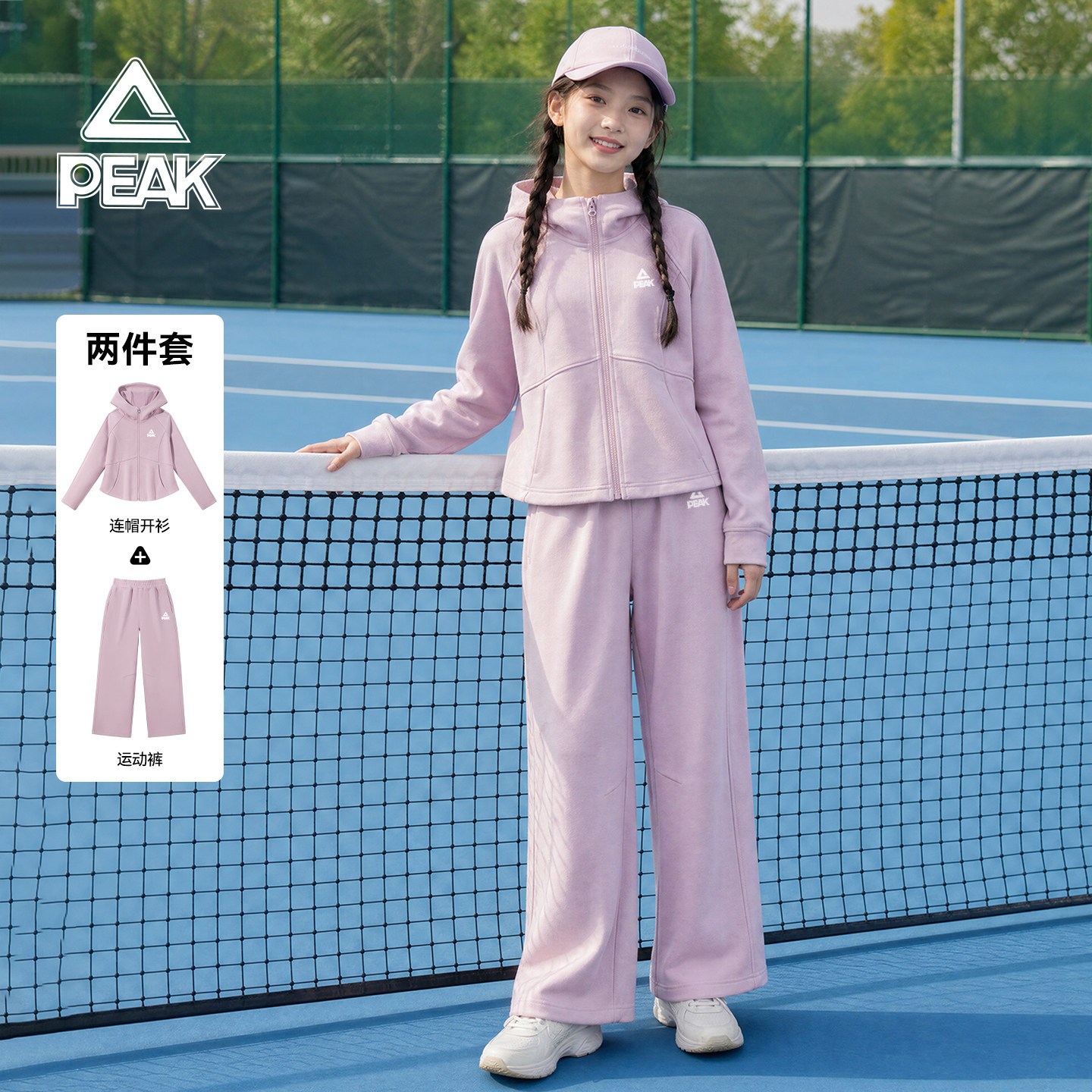 匹克童装女童秋套装2026新款儿童运动训练服外套春秋12岁女孩衣服