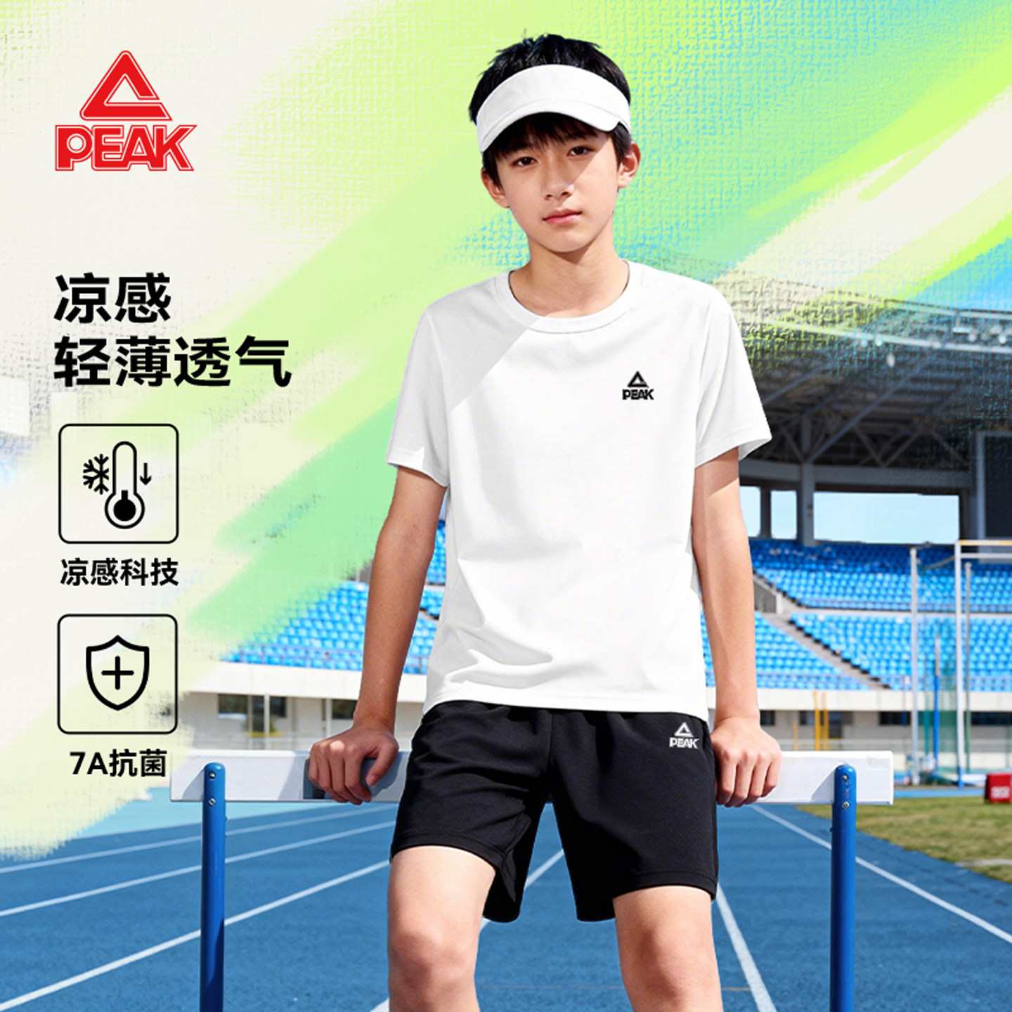 匹克童装男童运动套装夏季2026新款潮酷帅气儿童短袖青少年衣服薄