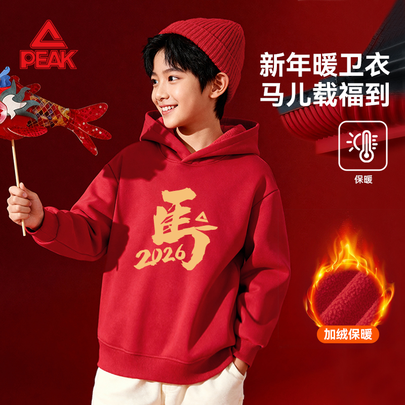 匹克童装男童加绒卫衣红色