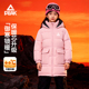 匹克童装 保暖加厚防寒服 儿童棉袄中长款 女童棉服外套冬季 2026新款