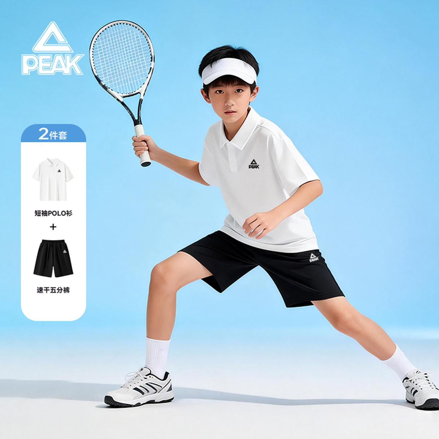 匹克童装男童套装2026新款夏季儿童短袖polo训练服中大童运动两件