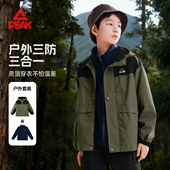 匹克童装 儿童冲锋衣男童2026新款 三合一可拆卸外套男大童户外防水