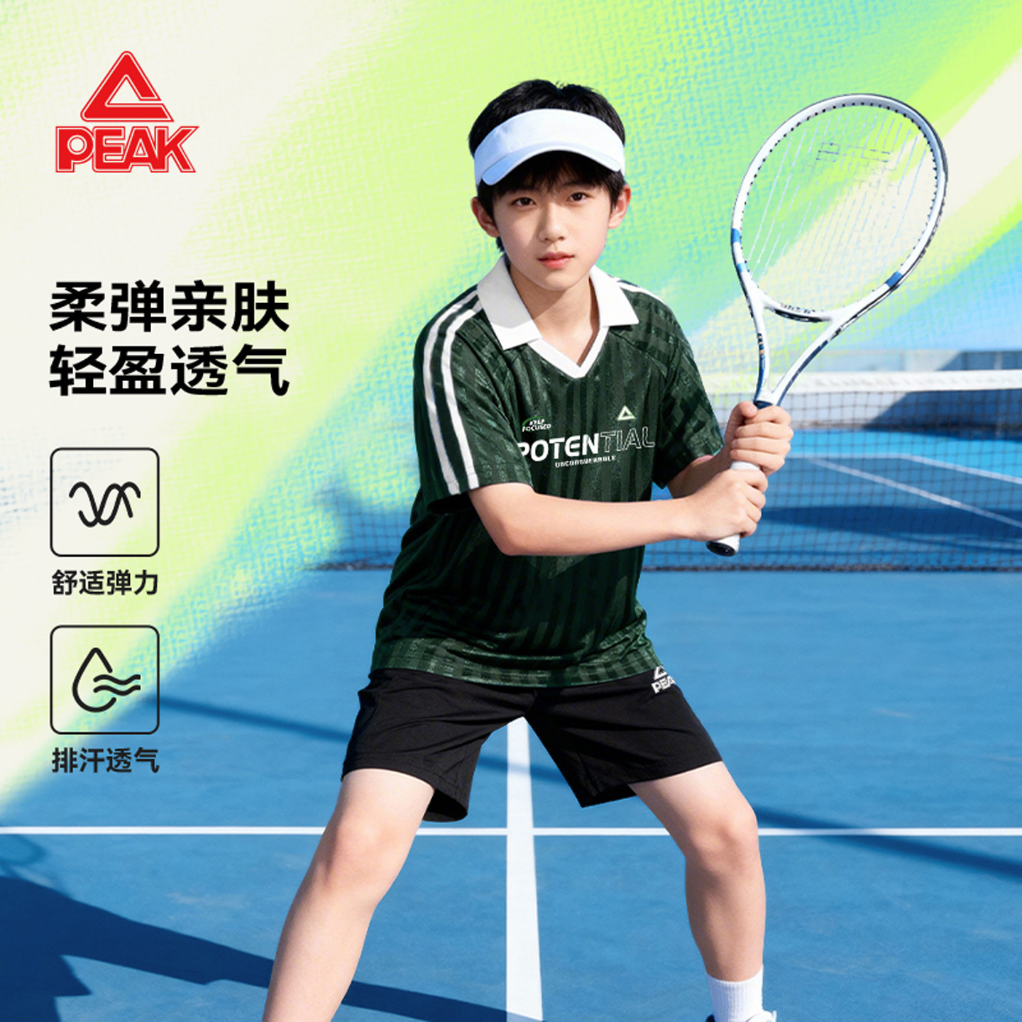 匹克童装男童夏套装2026新款酷帅气初中生足球训练服儿童短袖运动