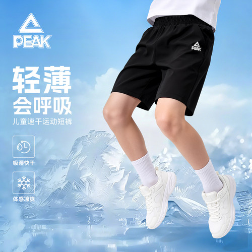 匹克童装男童裤子夏季薄款