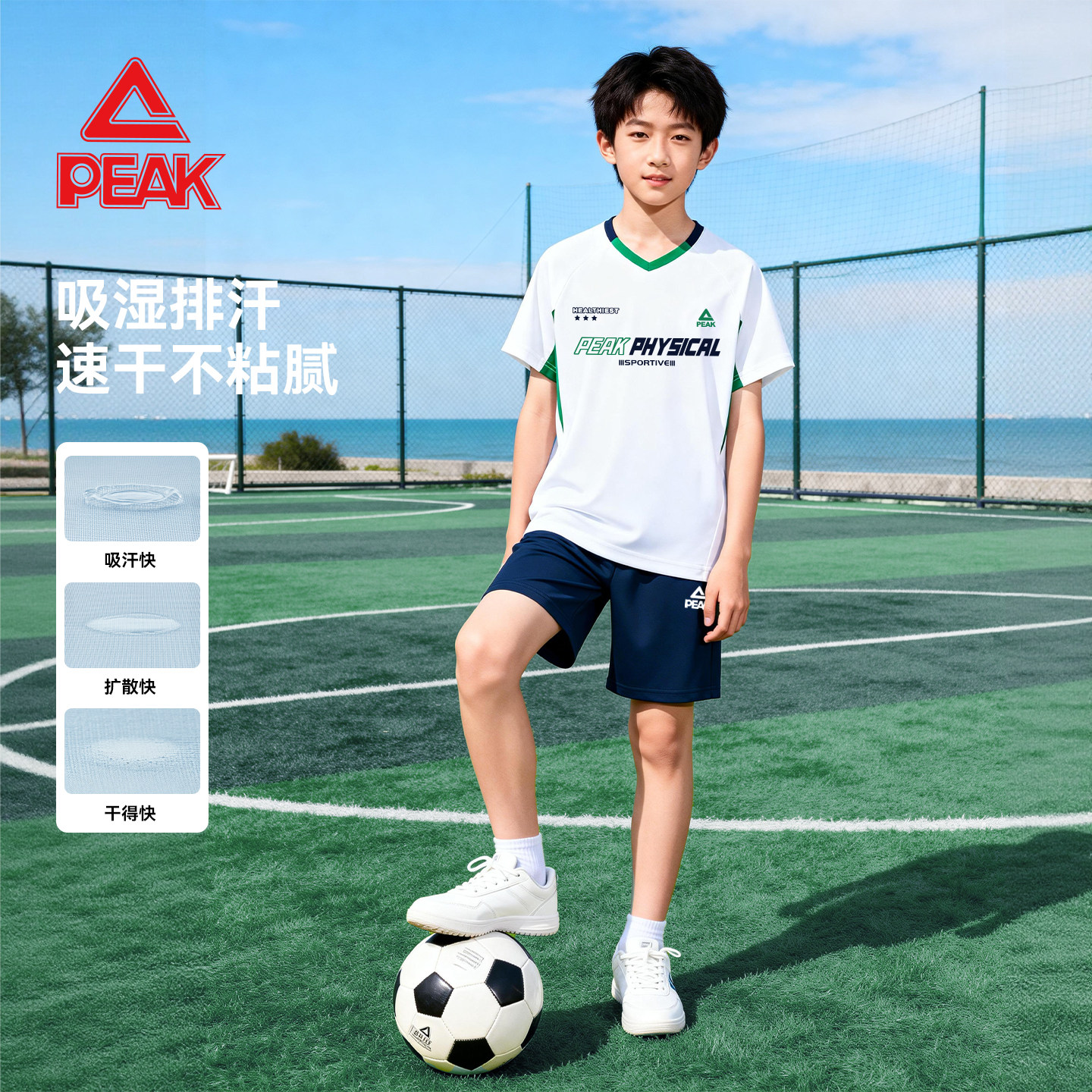 匹克童装儿童速干运动套装男童夏季2026新款青少年足球训练服薄款