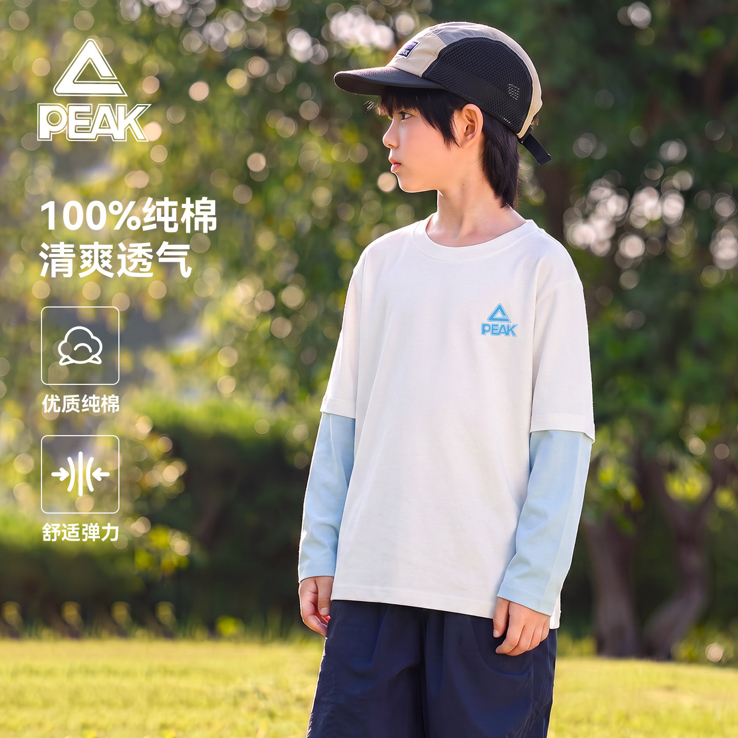 匹克童装儿童长袖t恤男童春秋款中大童假两件上衣男孩衣服纯棉薄