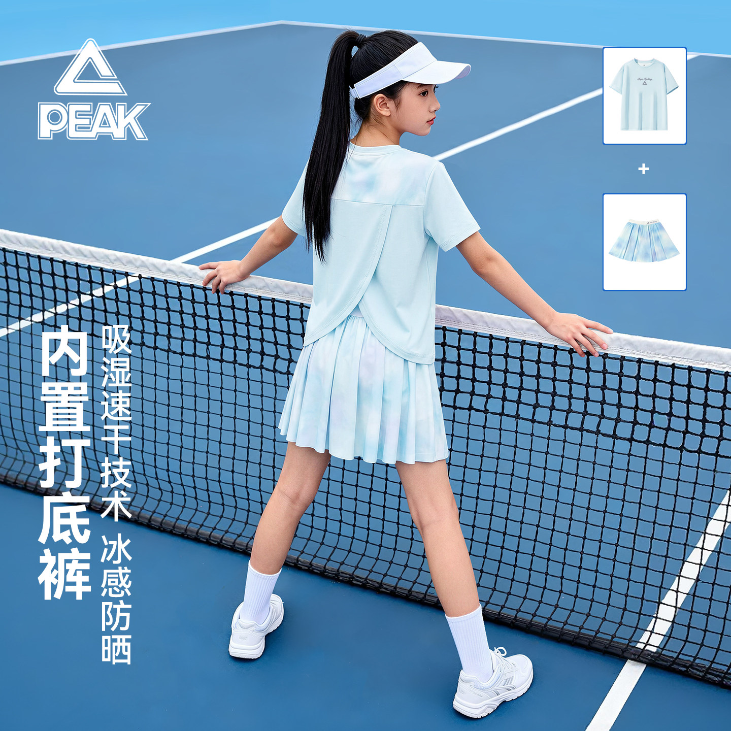 匹克童装女童2026新款夏套装儿童运动服速干训练凉感女孩百褶裙子