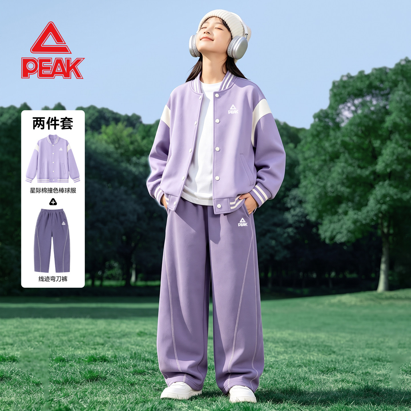 匹克童装女童秋套装2026新款图片