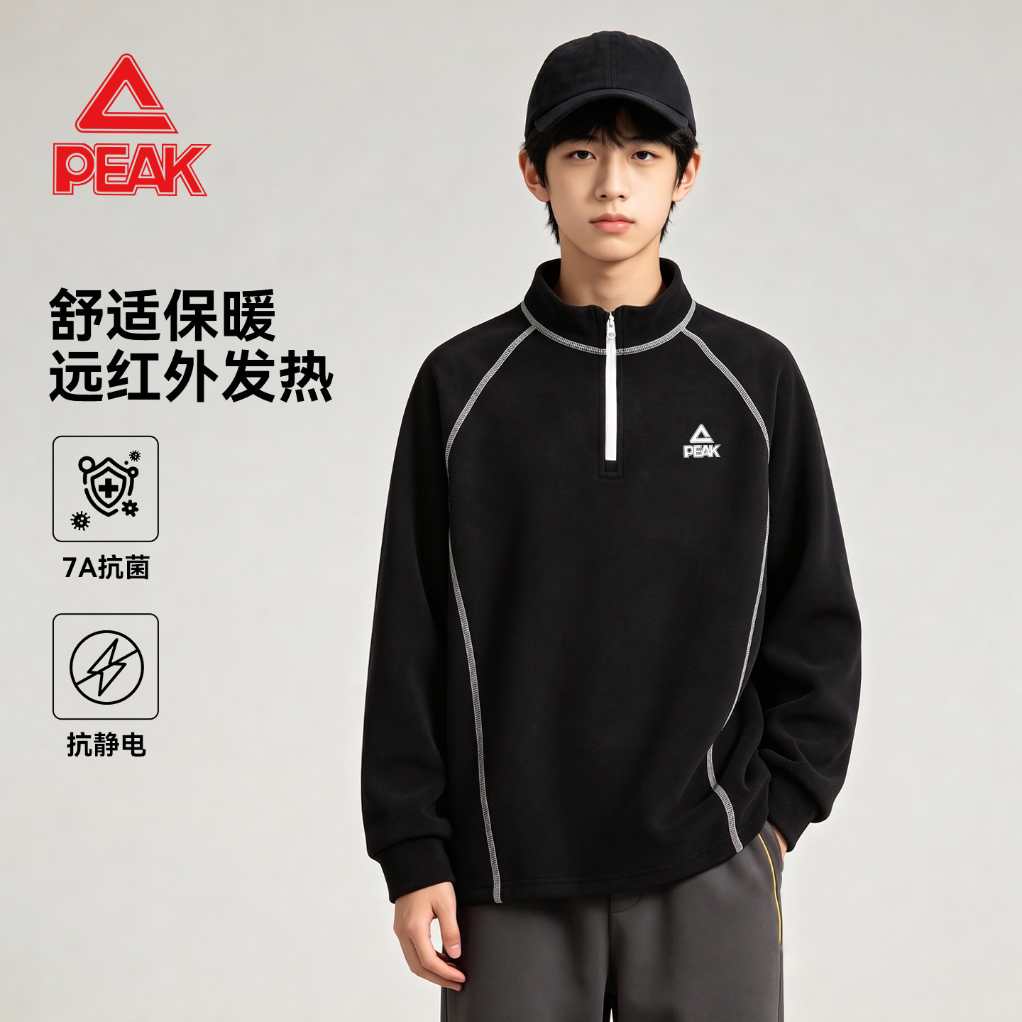 匹克童装男童德绒打底衫保暖冬季儿童长袖t恤训练服男孩加绒上衣