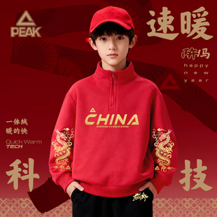 匹克童装男童加绒套装秋冬2026新款儿童红色卫衣本命年12岁运动服