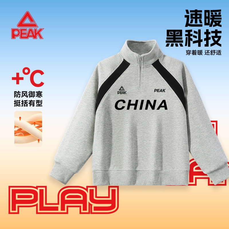 匹克童装超好看男童卫衣加绒冬装2026新款儿童灰色一体绒保暖上衣,童装/婴儿装/亲子装,卫衣/绒衫,淘宝优惠券,粉丝福利购,淘宝优惠卷