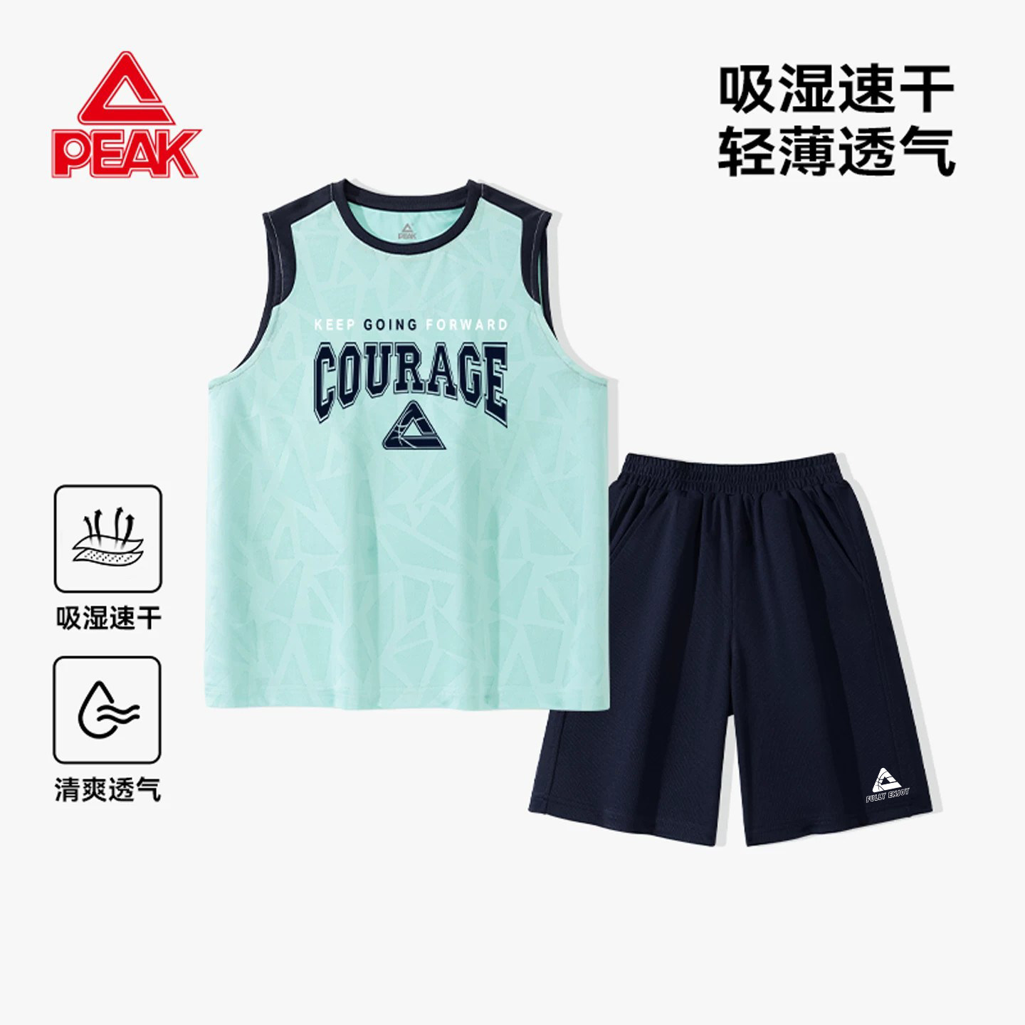 匹克童装男童篮球服套装速干夏季儿童背心坎肩衣服青少年运动短裤